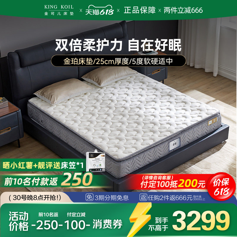 金可儿独立袋弹簧乳胶床垫海绵软硬适中分区弹簧 金珀升级
