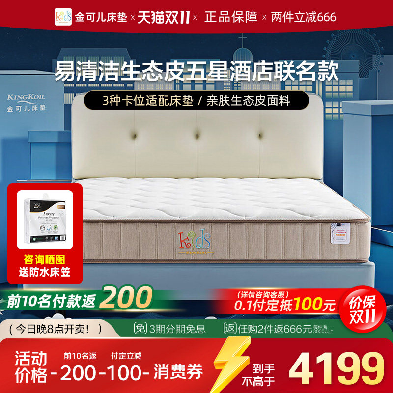 金可儿成长儿童床1.2米单人床