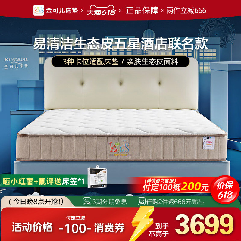 金可儿成长儿童床1.2米单人床