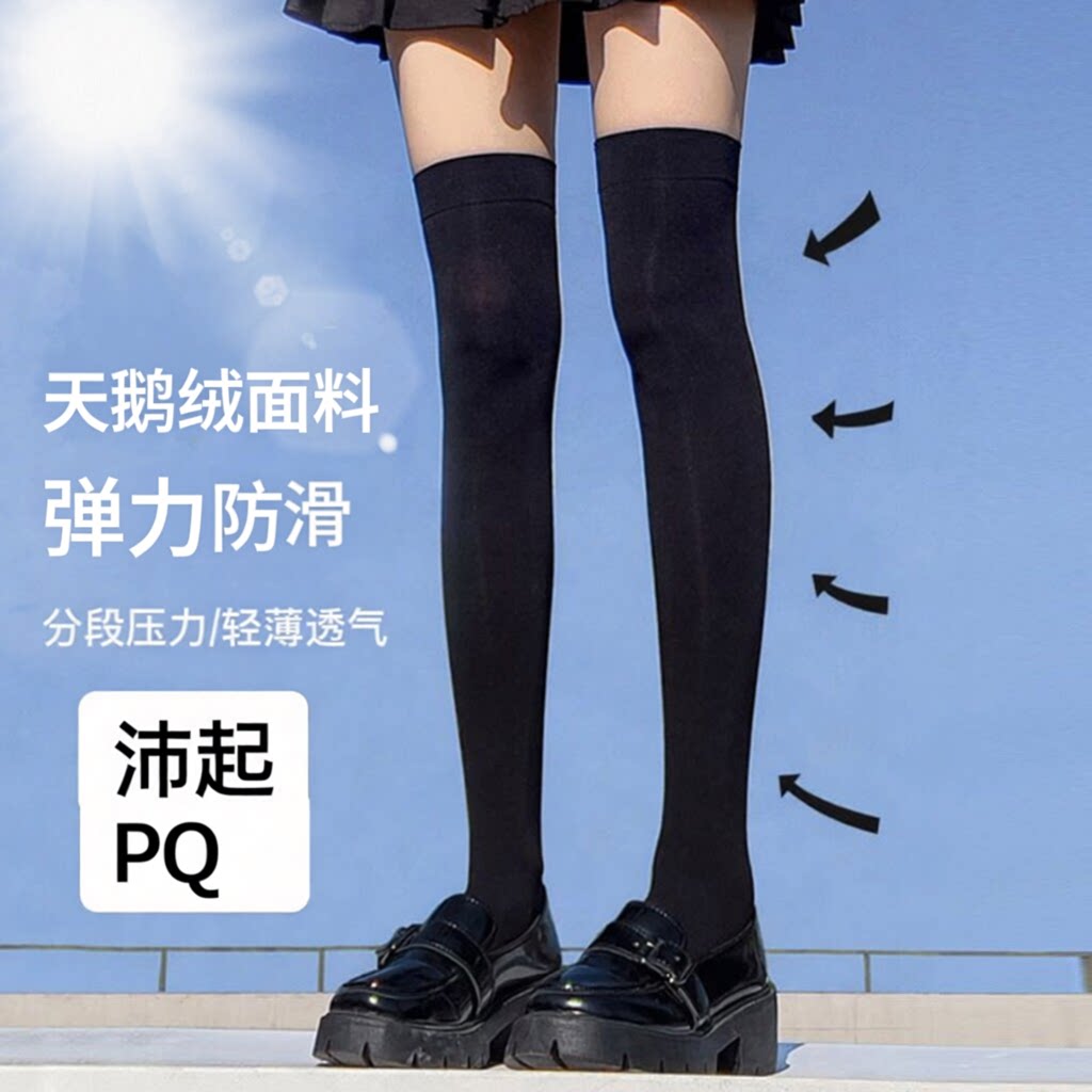 JK黑白色过膝袜美腿塑形袜大腿袜