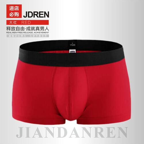 Men's flat feet underwear u convex design red red birth yea