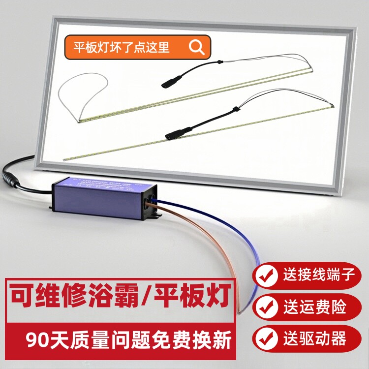 浴霸led灯条 卫生间中间面板灯带厨房集成吊顶平板灯替换灯芯配件