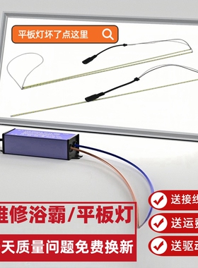 浴霸led灯条 卫生间中间面板灯带厨房集成吊顶平板灯替换灯芯配件