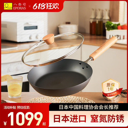 EPORAS八奈司窒氮铁煎盘