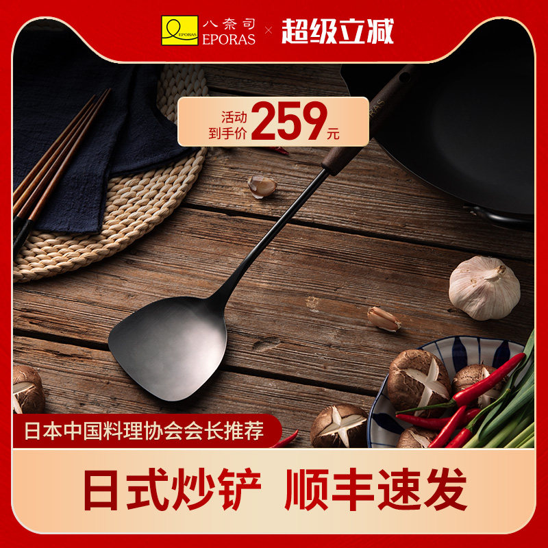 eporas八奈司家用不锈钢铲子无涂层不沾锅炒菜铲子厨具老式锅铲