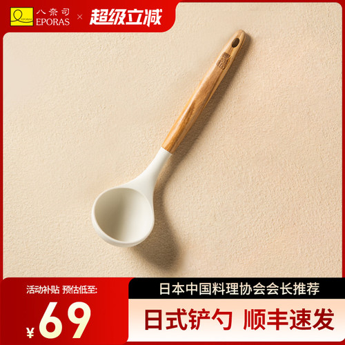 EPORAS硅胶炒勺健康轻便