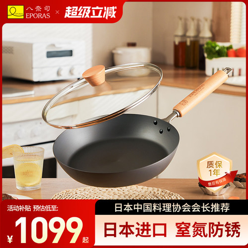 EPORAS八奈司窒氮铁煎盘