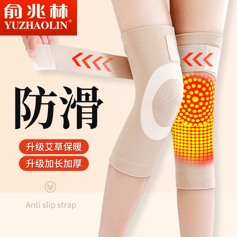 【绑带防滑】艾草护膝老寒腿保暖