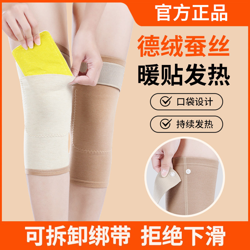 护膝膝盖关节防寒保暖男女士专业内穿专用加厚防脱防滑发热带口袋