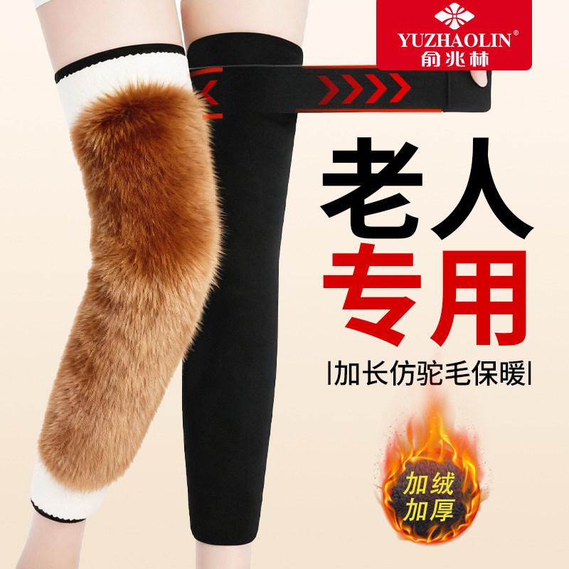护膝中老年人专用驼毛护膝盖关节保暖老寒腿加厚绑带防滑加长筒套