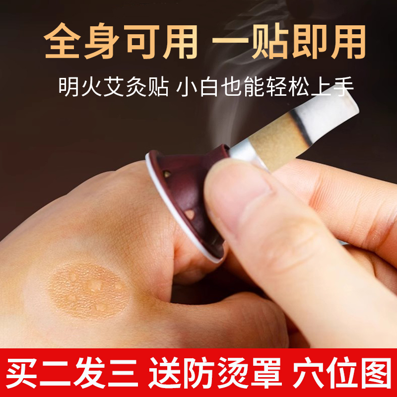 加粗加长艾灸贴艾艾贴俞兆林