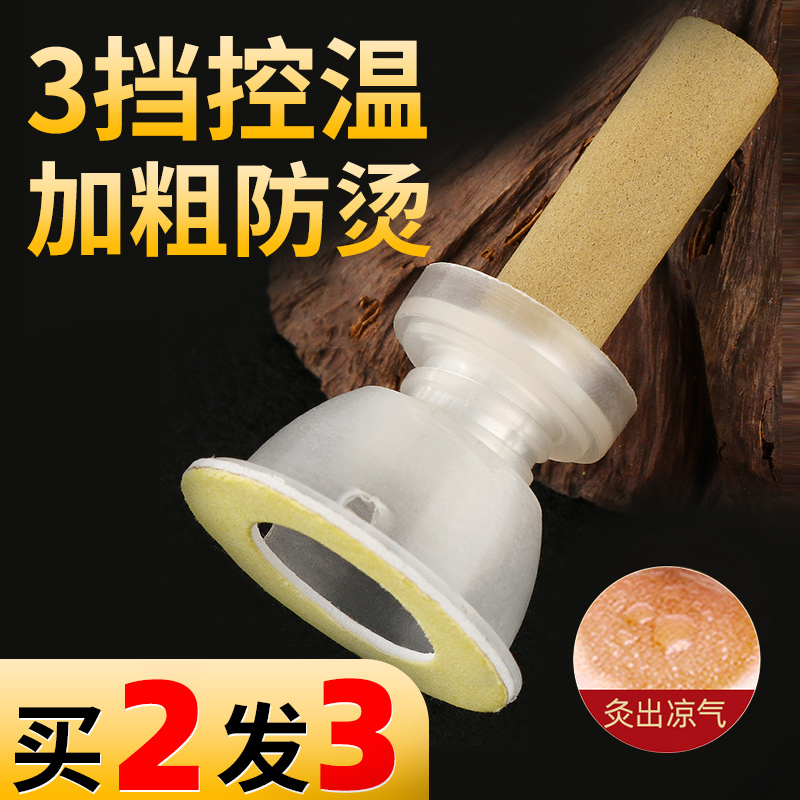 俞兆林控温加粗艾灸贴艾艾贴灸具