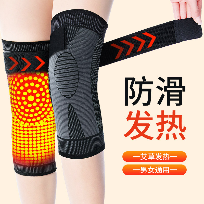 艾草护膝盖套保暖老寒腿男女士关节防滑发热老人防寒专用秋冬护套