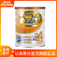 新西兰进口惠氏4段S26金装婴儿幼儿儿童奶粉四段3罐起可购3段2段