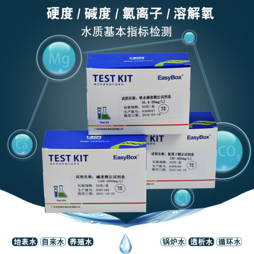 锅炉水软水硬度碱度氯离子钙镁