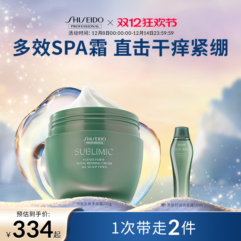 资生堂专业美发头皮多效霜干性温和水润洗头膏养护发膜