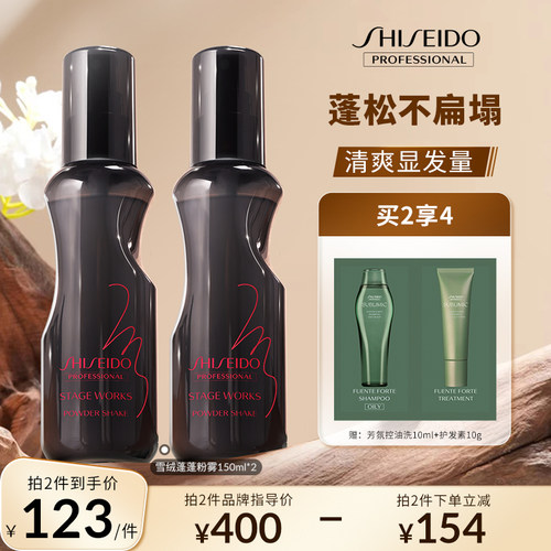 干湿发均可使用 使用前需要先摇一摇 喷发根