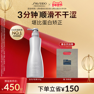 资生堂专业美发护发素头皮生机护发素润养焕活蓬松强韧发芯护发膏