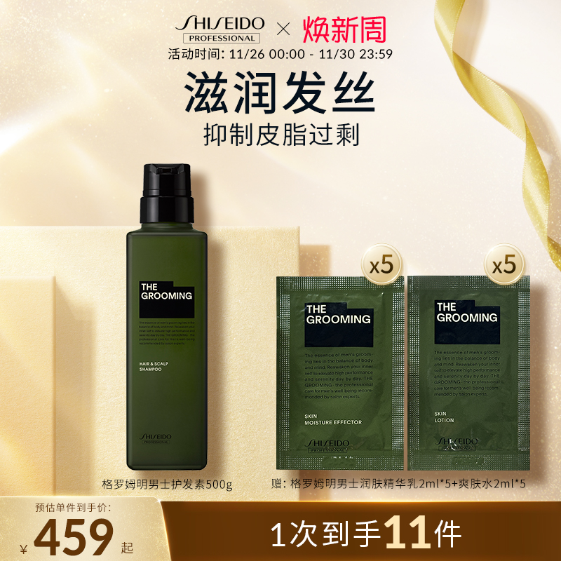 搭配洗发乳使用 平衡皮脂过剩 改善头皮环境