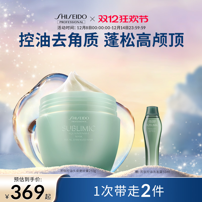 资生堂专业美发头皮清洁磨砂膏