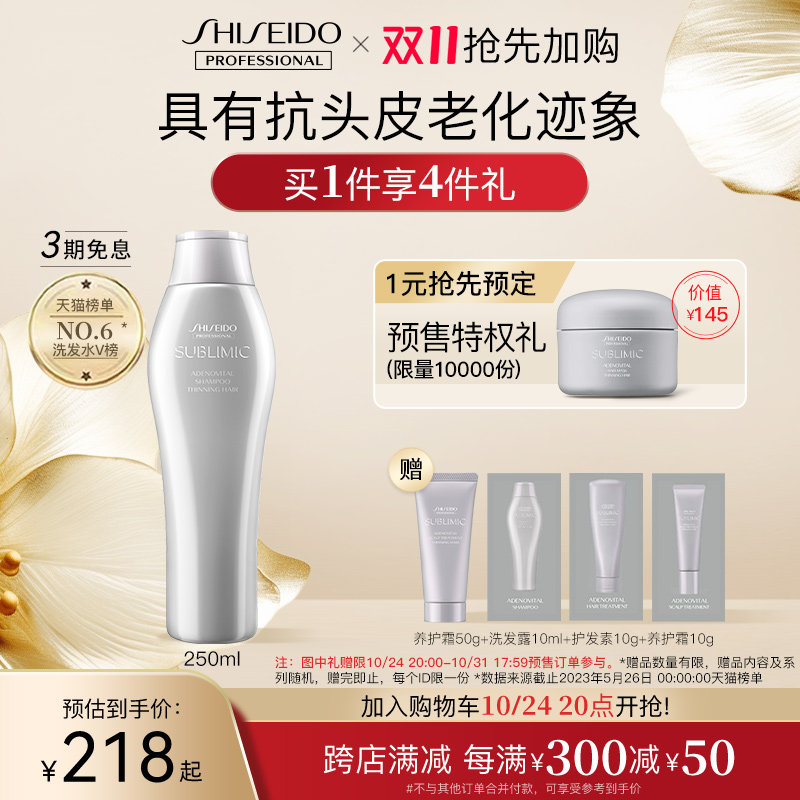 【双11抢先加购】资生堂洗发水头皮生机银瓶强韧发根蓬松洗发露女怎么样,好用不?
