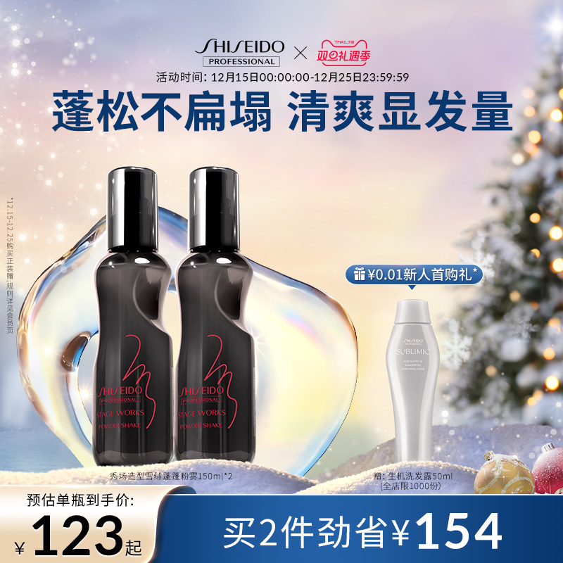 干湿发均可使用 使用前需要先摇一摇 喷发根