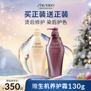 资生堂洗发水洗发露水活修护柔顺改善毛躁露蜜焕彩洗头膏护发素