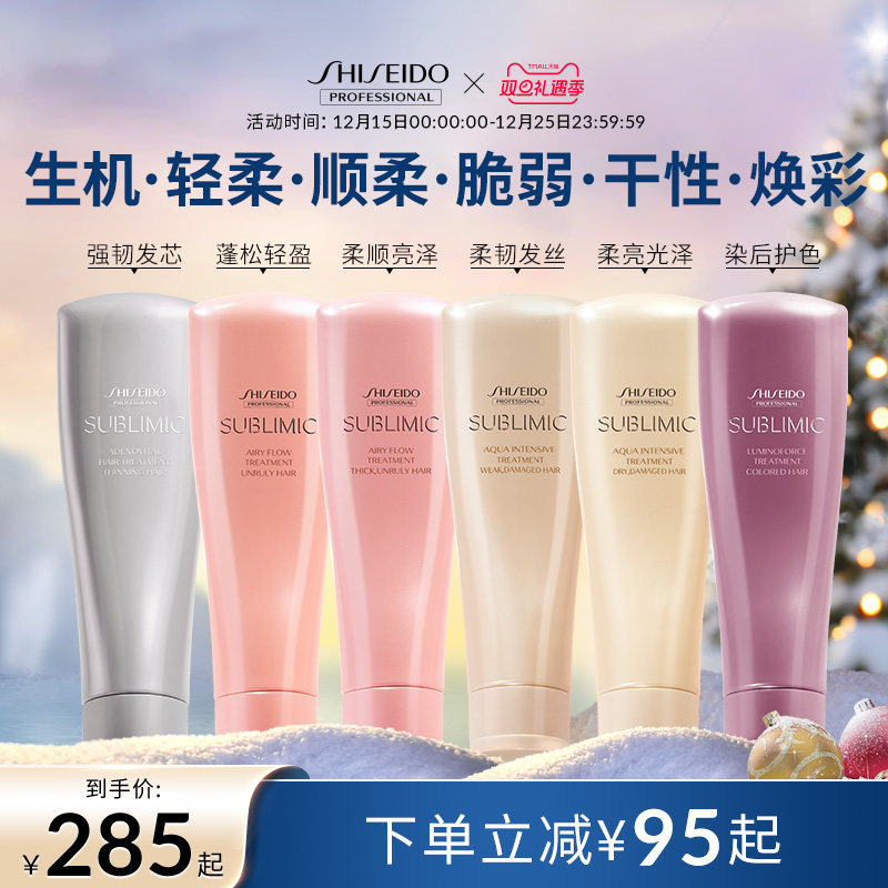 资生堂护发素头皮生机润养焕活蓬松日本进口强韧发丝护发精华膏女