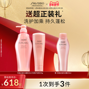 资生堂专业美发轻盈丝逸洗护套装丰盈蓬松洗发水发丝柔顺护发素