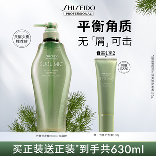 资生堂专业美发洗发水芳氛去屑洗发露温和清洁角质清爽保湿 洗头膏