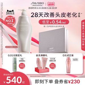 资生堂洗发水头皮生机蓬松无硅油家用囤货大规格洗发露1000ml