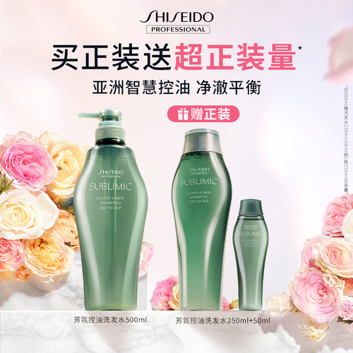 【百补】资生堂洗发水芳氛头皮洗发露清爽保湿控油洗头膏