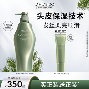 资生堂专业美发洗发水芳氛干性头皮洗发露清洁护理补水保湿 洗发膏