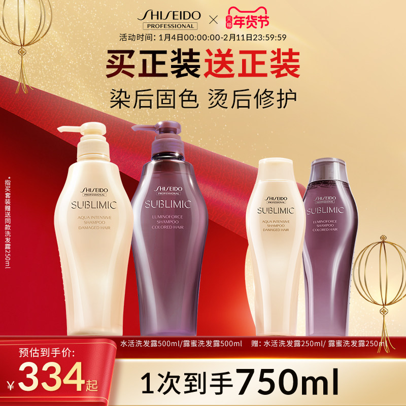 【自播间补贴】资生堂洗发水洗发露水活修护露蜜焕彩洗头膏护发素,美发护发/假发,洗发水,淘宝优惠券,粉丝福利购,淘宝优惠卷