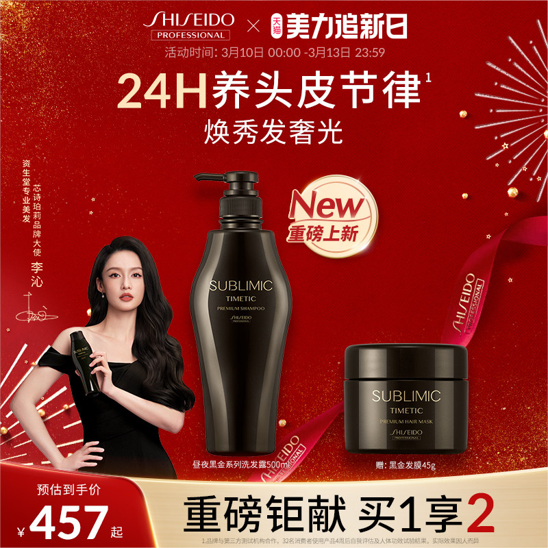 ����Ʒ��SUBLIMIC������רҵ������ҹ�ڽ�����ϴ��¶����ϴ��ˮ