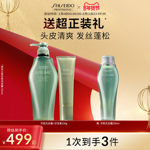 资生堂专业美发芳氛头皮洗护套装控油洗发露保湿护发素清洁去屑