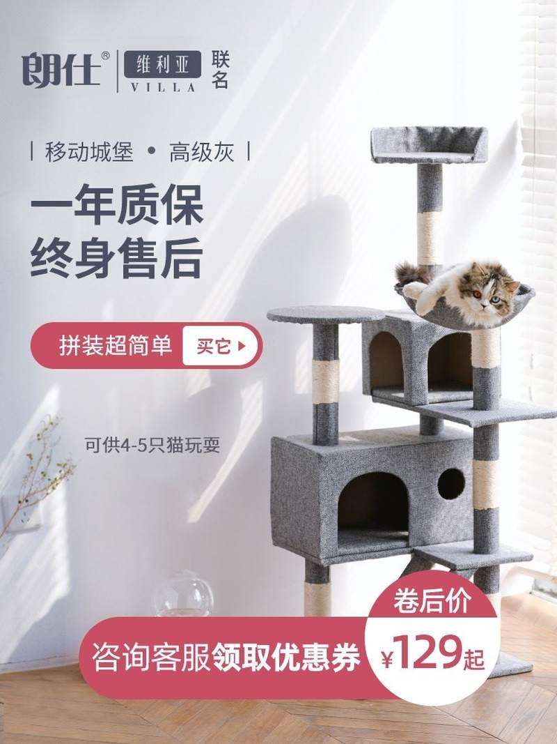 新款猫爬架猫窝猫树一体通天柱小型猫抓柱实木猫别墅猫咪用品