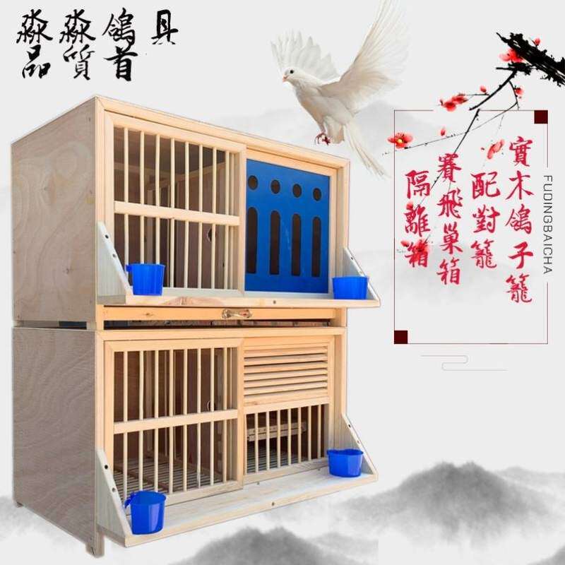 棚鸽巢鹌鹑抱窝防打扰赛鸽笼鸽笼子防风室外鸽子巢箱木质养殖笼舍