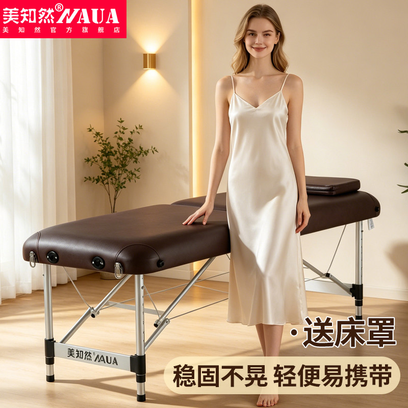 美知然原始点折叠按摩床推拿床美容理疗纹绣床可携式手提中医家用