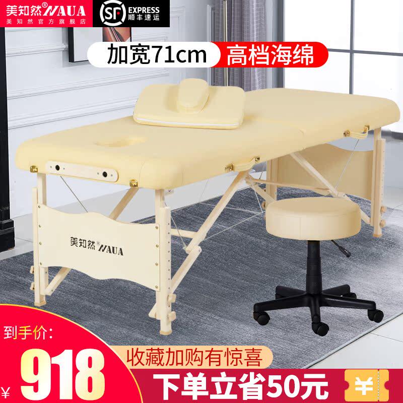 美知然折叠按摩床可携式 推拿家用手提理疗原始点多功能美容床SPA
