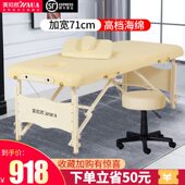 美知然折叠按摩床便携式 推拿家用手提理疗原始点多功能美容床SPA