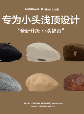 贝雷帽毛绒针织小头围女秋冬小号