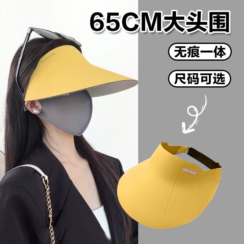 大头围空顶防晒帽骑车吹不翻遮阳