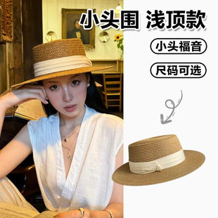 小头围法式草帽平顶海边度假风浅顶高级感老钱风轻奢52cm小号小码