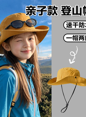 儿童户外登山帽黄色轻薄防晒帽