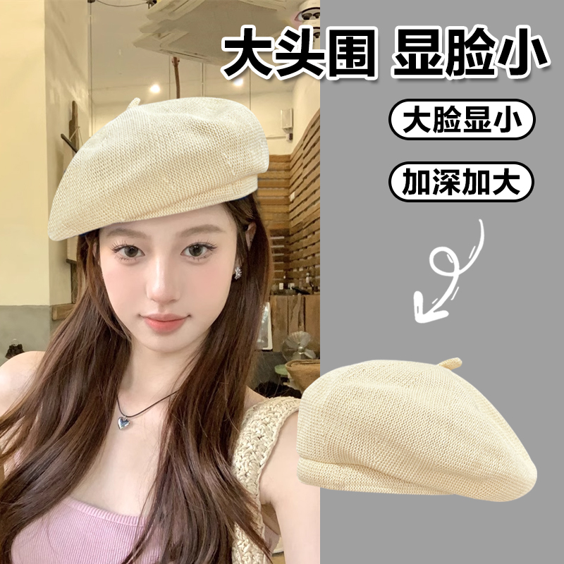 大头围贝雷帽编织镂空夏季薄款