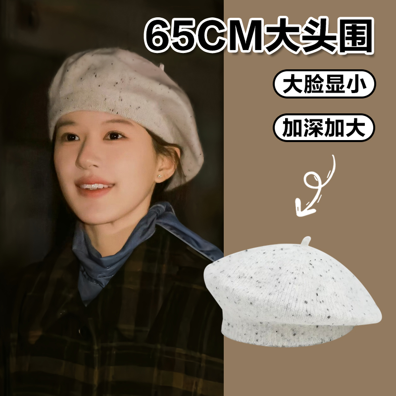 赵露思同款针织贝雷帽复古大头围