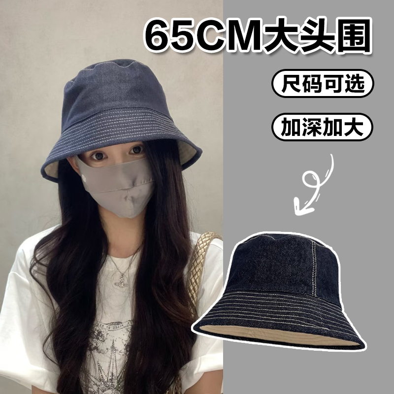 大头围复古牛仔双面渔夫帽大码