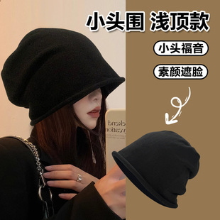 2024新款小头围堆堆帽女秋冬冷帽小码针织毛线帽护耳浅顶50xs小号