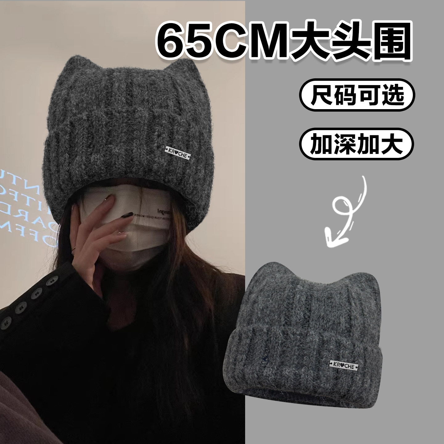 大头围猫耳朵毛线帽灰色针织帽加厚保暖护耳冷帽大码大号包头帽